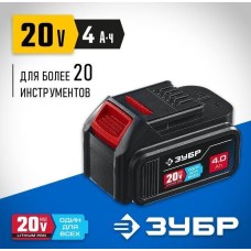 Аккумуляторная батарея ЗУБР T7, 20 В, 4.0 А·ч, аккумуляторная батарея, Профессионал (ST7-20-4)