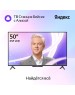 Яндекс ТВ Станция Бейсик с Алисой 50