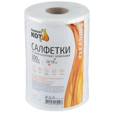 РЫЖИЙ КОТ Салфетки из спанлейса в рулоне с перфорацией 20*19см, 35 гр/м2, 200 шт (105067)