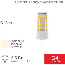 REXANT Лампа светодиодная капсульного типа JD-CORN G4 230В 5,5Вт 2700K теплый свет (поликарбонат)