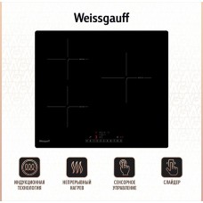 WEISSGAUFF Индукционная варочная поверхность HI 630 BSC черный