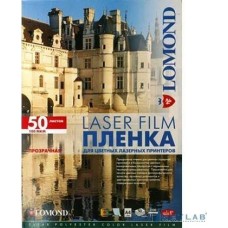 LOMOND 0703415 Пленка A4/50л./прозрачный для лазерной печати