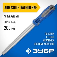 ЗУБР Напильник Эксперт 33392-200-400