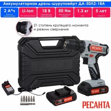 РЕСАНТА Дрель-шуруповерт аккумуляторная ДА-50Л2-18А