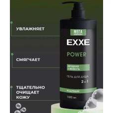Гель для душа MASTER FRESH С0008274 EXXE MEN Мужской гель для душа 2в1 