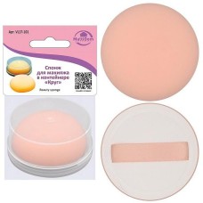 MULTIDOM Спонж для макияжа в контейнере 