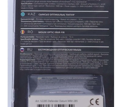 мышь беспроводная оПТИЧЕСКАЯ DEFENDER (52285) DATUM MM-285 черный
