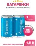 Элементы питания КОСМОС KOCLR20MAX2S