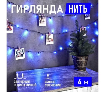 Гирлянда NEON-NIGHT (303-013) ГИРЛЯНДА 