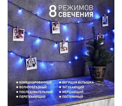 Гирлянда NEON-NIGHT (303-013) ГИРЛЯНДА 