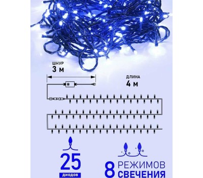 Гирлянда NEON-NIGHT (303-013) ГИРЛЯНДА 