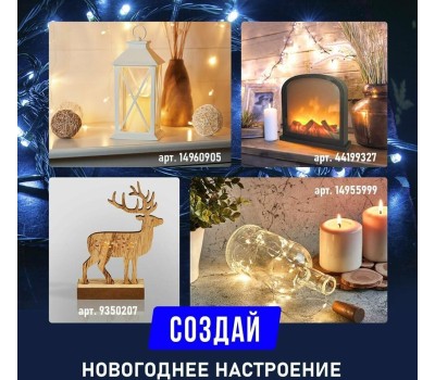 Гирлянда NEON-NIGHT (303-013) ГИРЛЯНДА 