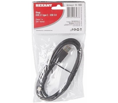 Дата-кабель REXANT (18-1880) Шнур USB 3.1 type C (male)-USB 3.0 (male) 1 м