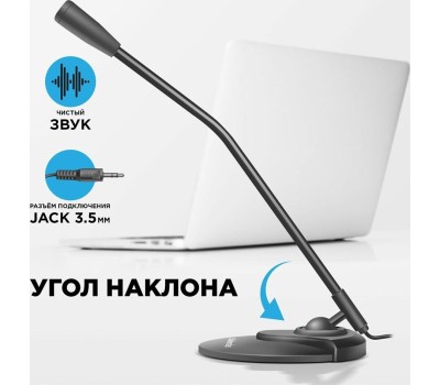 Микрофон DEFENDER (64117) MIC-117 черный