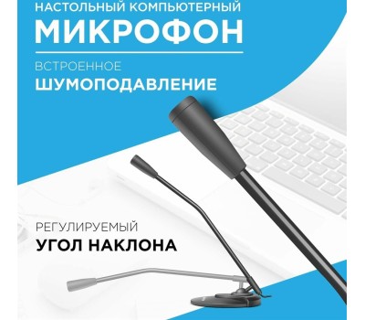 Микрофон DEFENDER (64117) MIC-117 черный