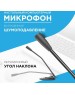 Микрофон DEFENDER (64117) MIC-117 черный