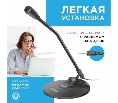 Микрофон DEFENDER (64117) MIC-117 черный
