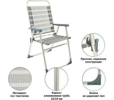 Кресла складные и шезлонги GREEN GLADE M3223