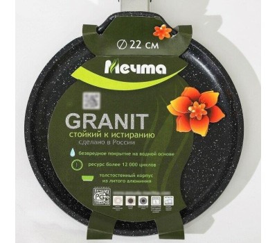 Сковорода МЕЧТА 12802 Гранит black 22см