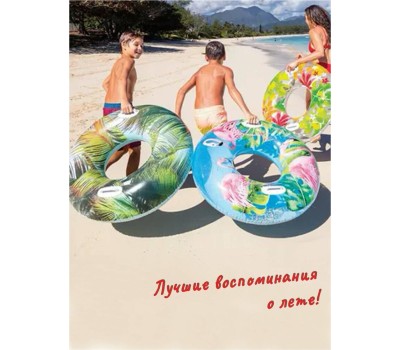 Круг для плавания INTEX Круг надувной для плавания 97 см. (в коробке) Прозрачный с ручками (3 вида). Арт. 58263NP