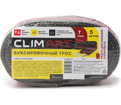 Трос буксировочный CLIM ART CLA00773 7т 2кр с мешком, термоупаковка