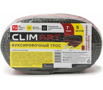 Трос буксировочный CLIM ART CLA00773 7т 2кр с мешком, термоупаковка