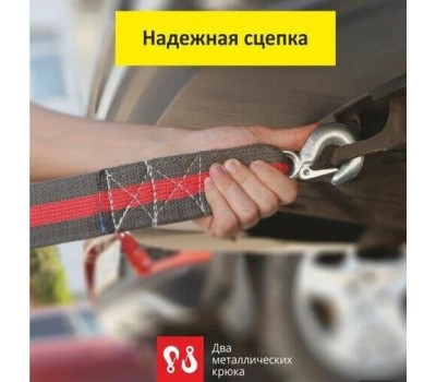 Трос буксировочный CLIM ART CLA00773 7т 2кр с мешком, термоупаковка