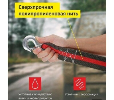 Трос буксировочный CLIM ART CLA00773 7т 2кр с мешком, термоупаковка