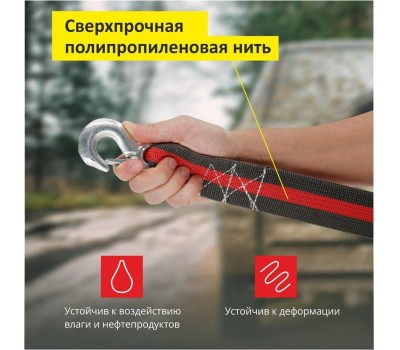 Трос буксировочный CLIM ART CLA00773 7т 2кр с мешком, термоупаковка