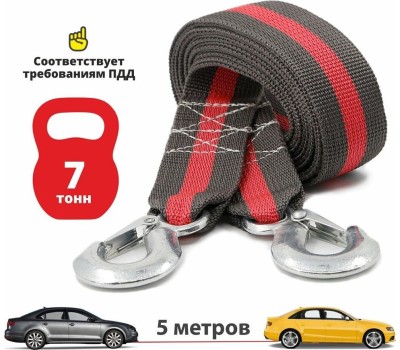 Трос буксировочный CLIM ART CLA00773 7т 2кр с мешком, термоупаковка