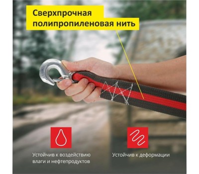 Трос буксировочный CLIM ART CLA00773 7т 2кр с мешком, термоупаковка