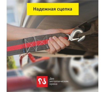 Трос буксировочный CLIM ART CLA00773 7т 2кр с мешком, термоупаковка