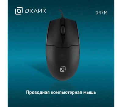 OKLICK Мышь Оклик 147M черный оптическая (1600dpi) PS/2 (4but)