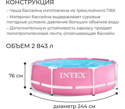Каркасный бассейн INTEX 28290NP