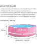 Каркасный бассейн INTEX 28290NP