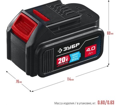 Батарея аккумуляторная ЗУБР ST7-20-4 20В, 4.0А·ч
