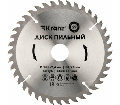 Диск пильный KRANZ (KR-92-0112) Диск пильный 190 мм х 18 зуб х 30/20 мм