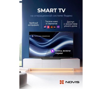 Телевизор NOVIS NTV-U6501TS UHD SMART TV Яндекс