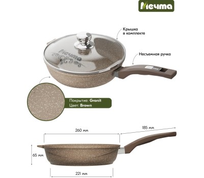 Сковорода МЕЧТА с26806 с несъемной ручкой и стеклянной крышкой. 