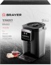 Термопот BRAYER BR6003