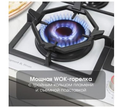 Варочная газовая панель ZIGMUND & SHTAIN MN 199.61 W
