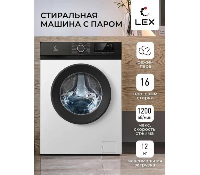 Стиральная машина LEX LWM12012WBlID