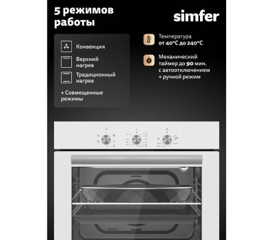 Духовой шкаф SIMFER B6EW16025