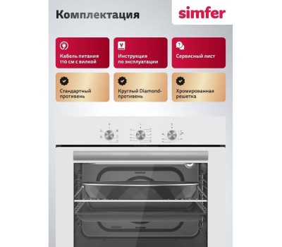 Духовой шкаф SIMFER B6EW16025