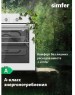 Духовой шкаф SIMFER B6EW16025