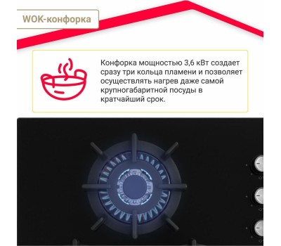 Варочная панель газовая SIMFER H45N35B571