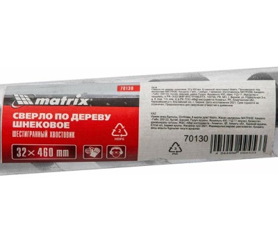 Сверло MATRIX Сверло по дереву шнековое, 32 х 460 мм, шестигранный хвостовик 70130