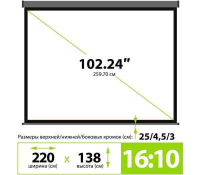 Экраны CACTUS Экран SIlverMotoExpert CS-PSSME-220X138-DG, 220х138 см, 16:10, настенно-потолочный темно-серый