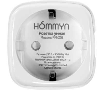 HOMMYN Комплект три умные съемные розетки 3RKNZ02