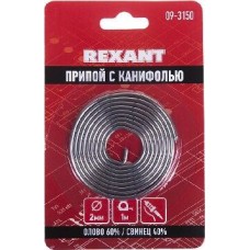Припой REXANT (09-3150) ПРИПОЙ С КАНИФОЛЬЮ , 1 М, 2.0 ММ, (ОЛОВО 60%, СВИНЕЦ 40%), СПИРАЛЬ, БЛИСТЕР